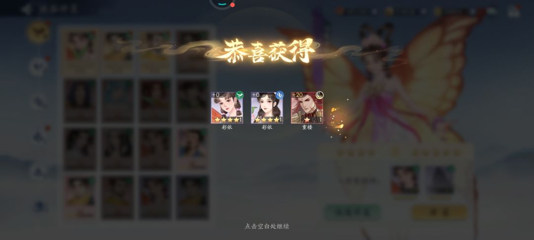今天居然免费招募招到个重楼 1