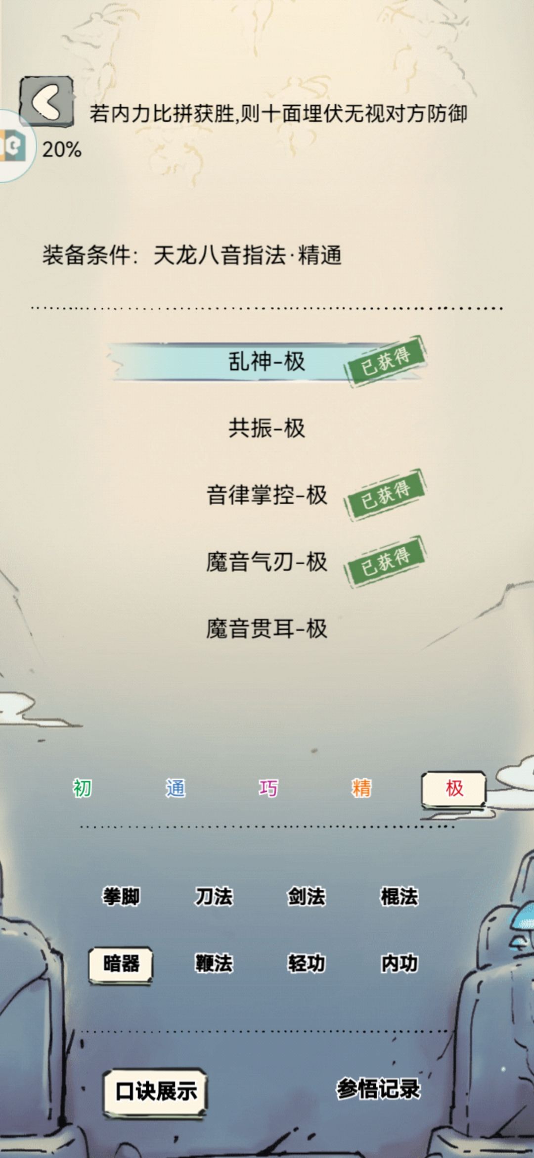 官方看过来!可不可以加强一下牢八音呢 1
