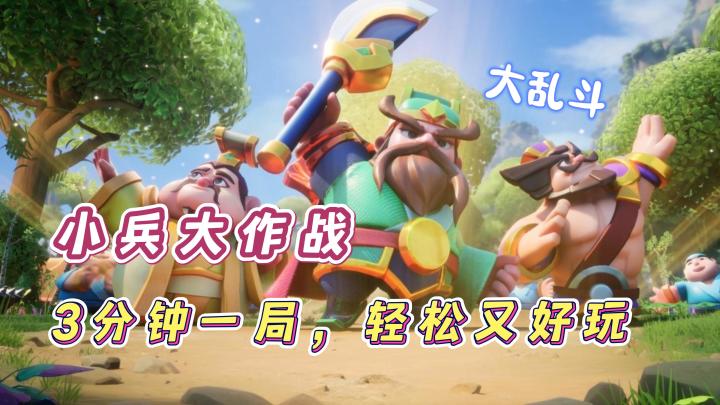 12人同屏大乱斗!3分钟一把爽快吃鸡!还与奶龙联动,千万别错过截图