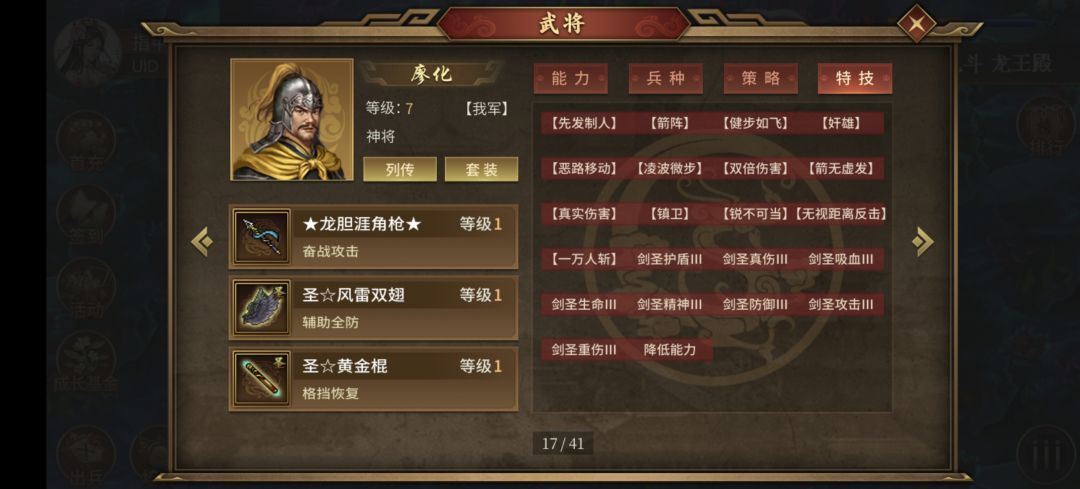重开真伤砍塔 1