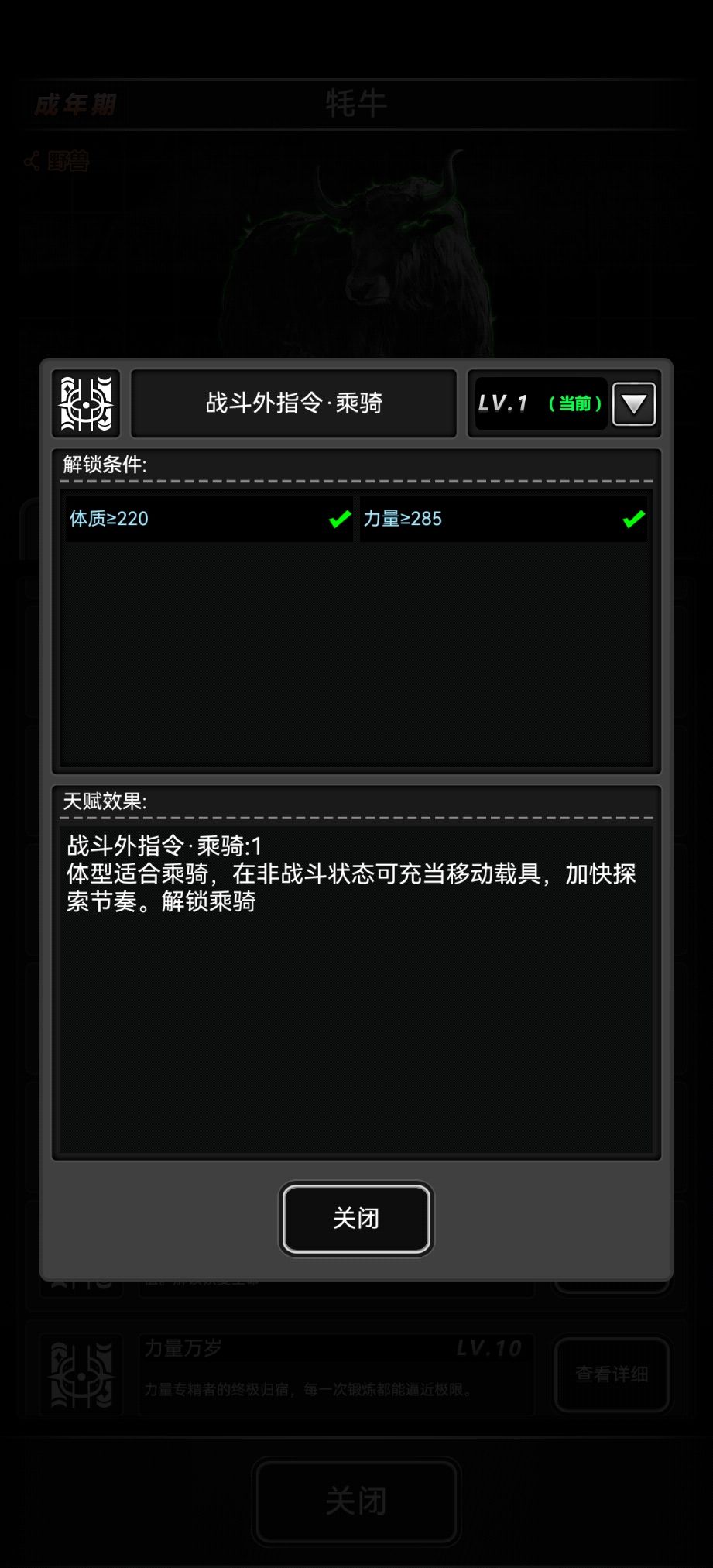 极品驮兽 3