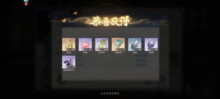 求教，女娲石截图