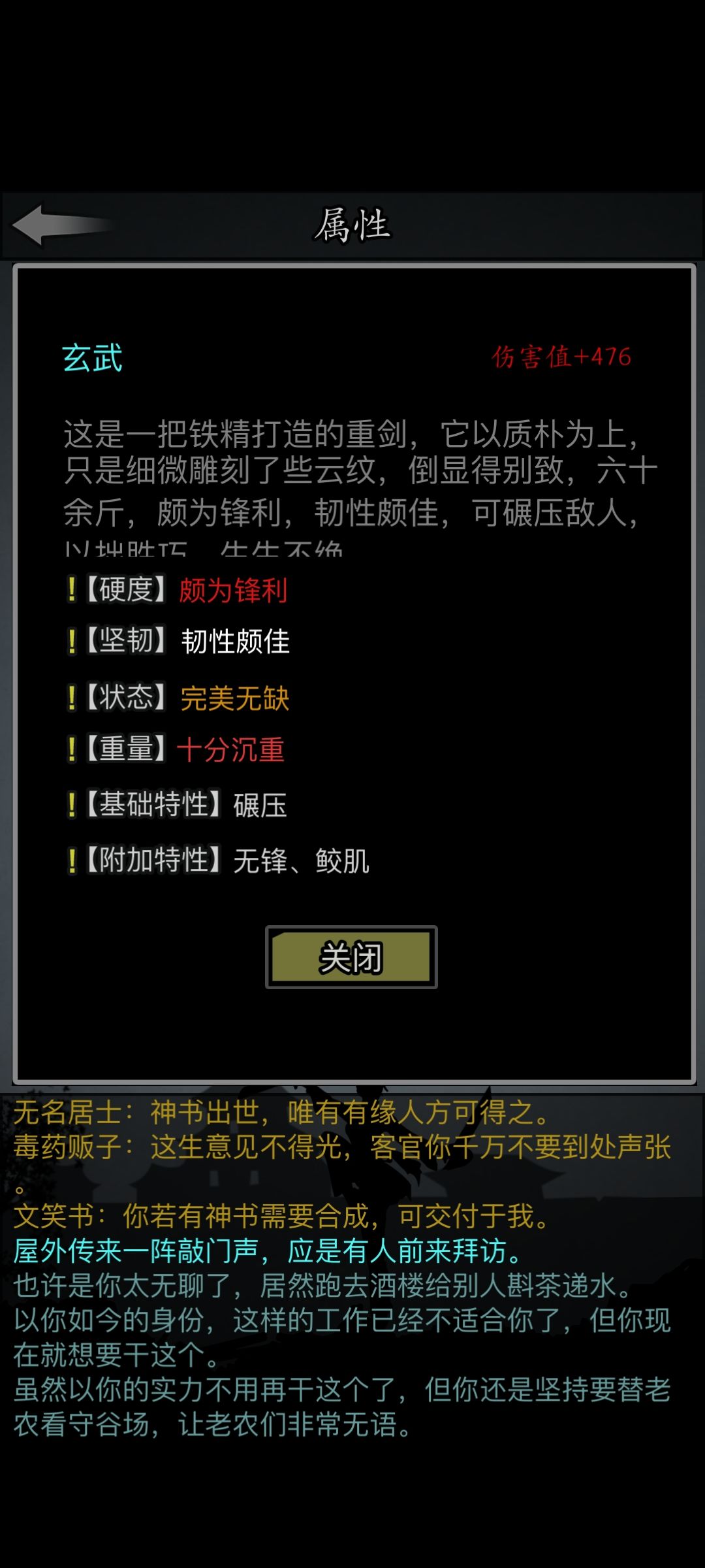 完成神书任务时刻 3