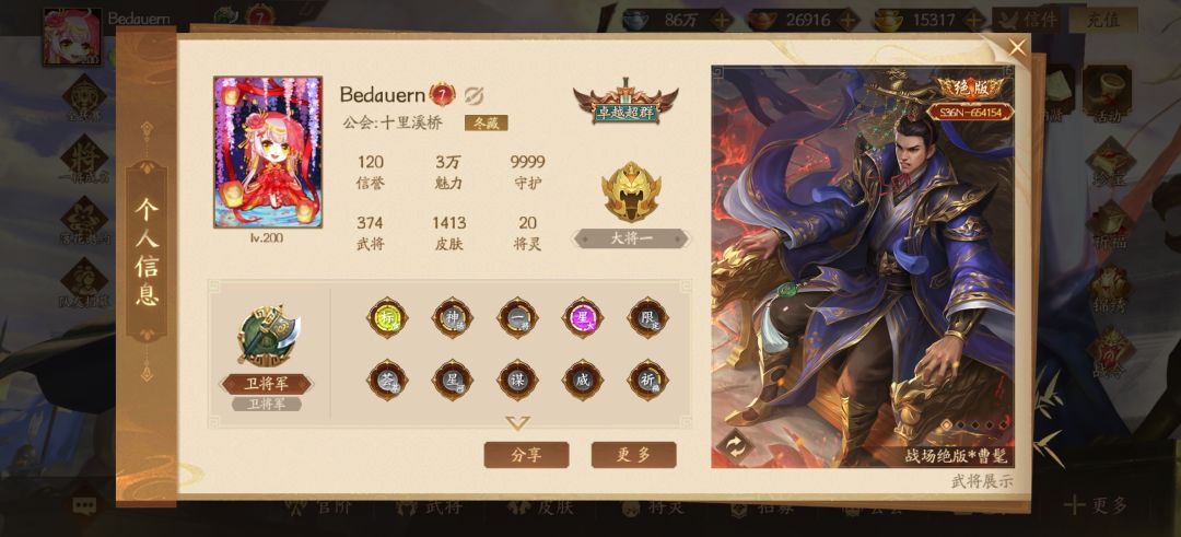 新手绑定 2