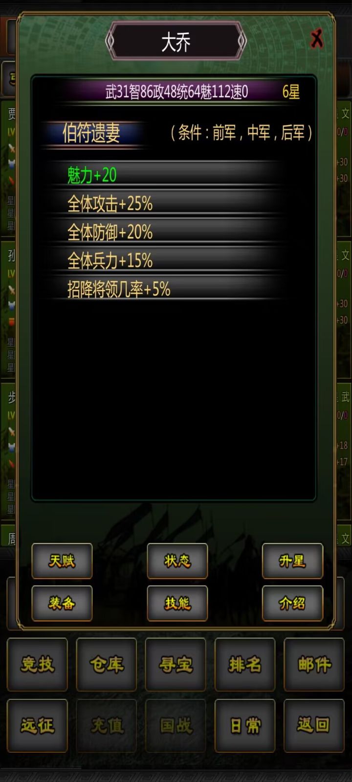 许愿成功，睡觉截图
