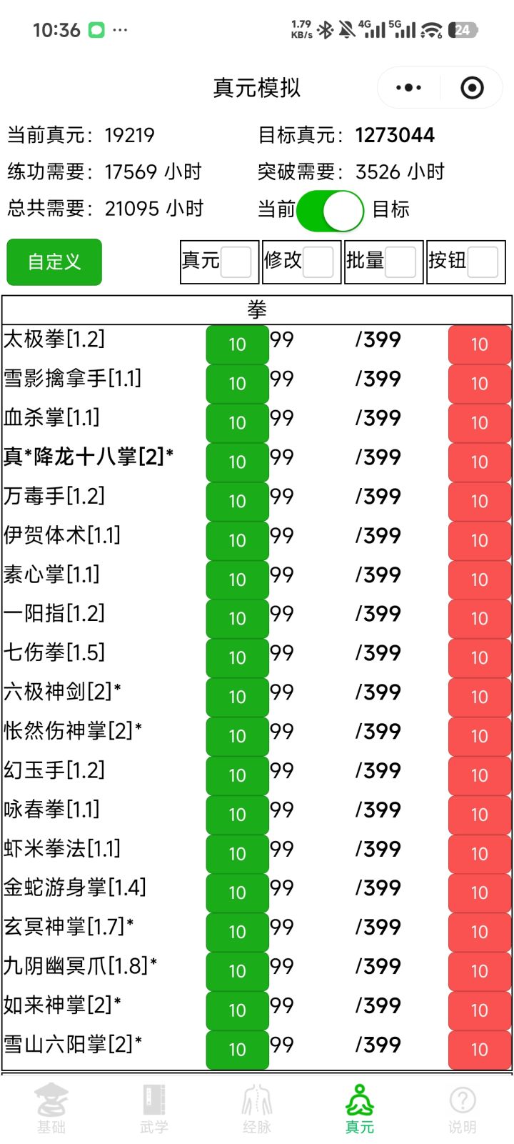 人生不过三万天,躺床就要两年半截图