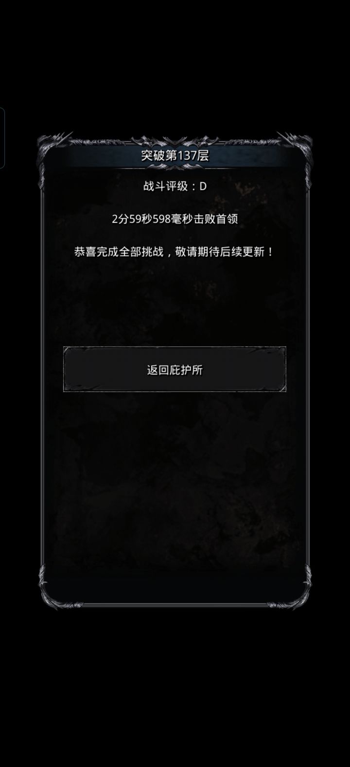 谁能有我极限截图