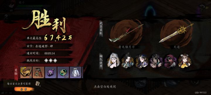 打卡！我的日常闯关！截图