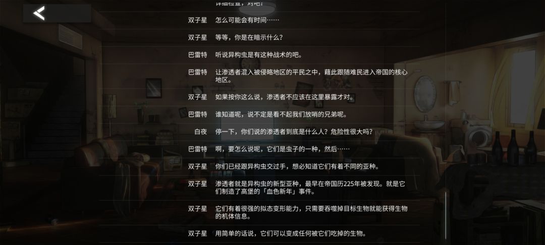 双子星剧情里已经死了? 1