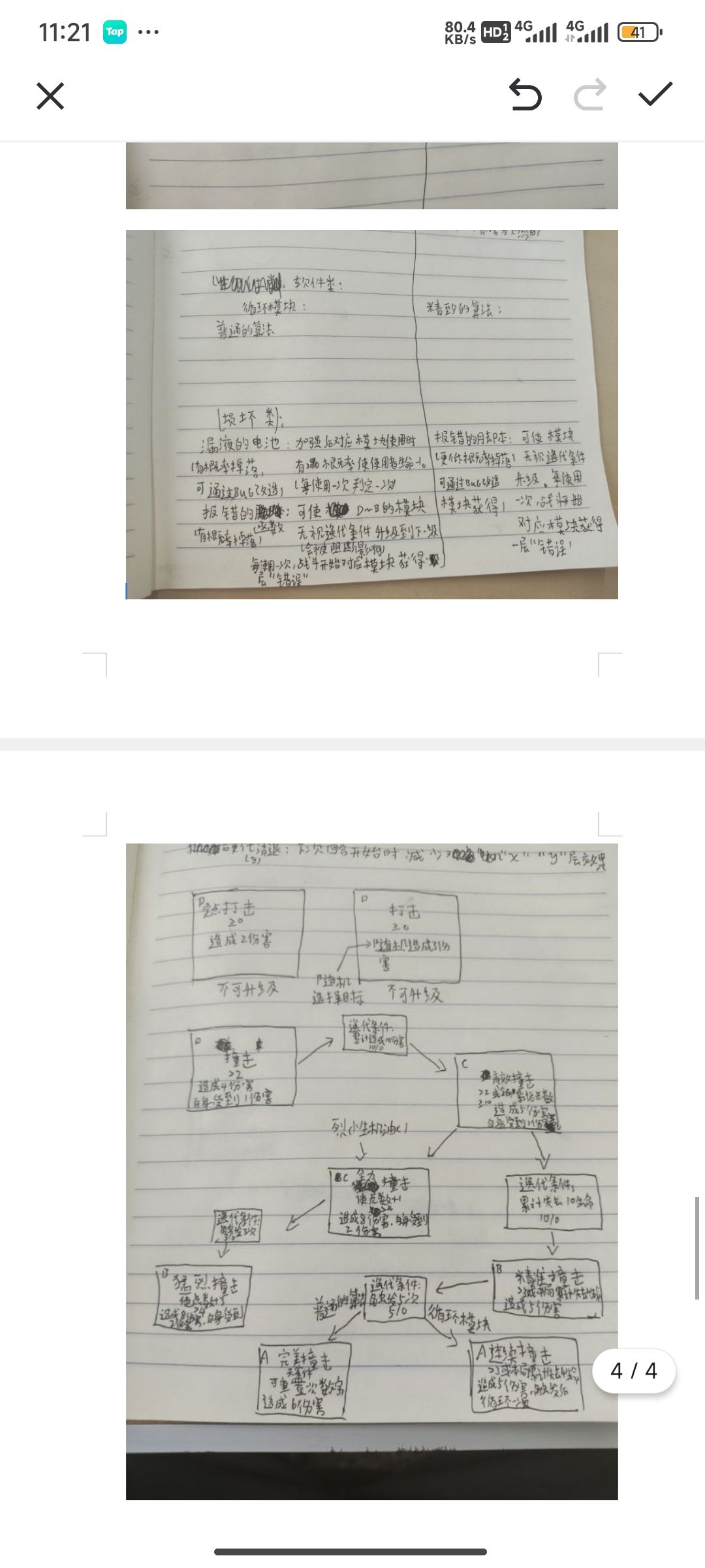 day5:开始具体设置各个buff,模块。 1