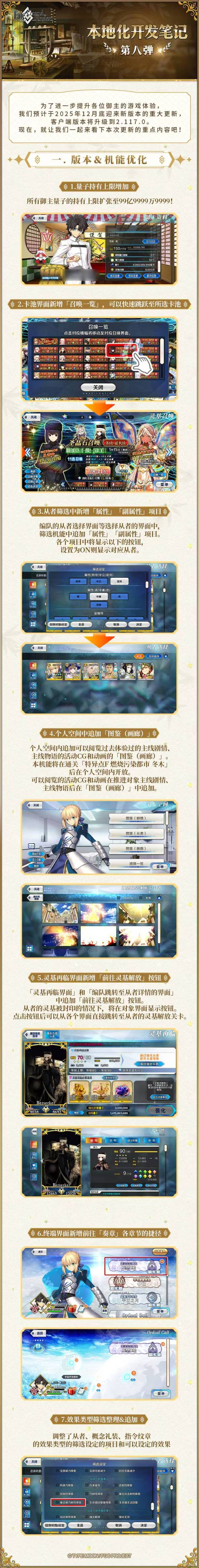 2025年末更新截图