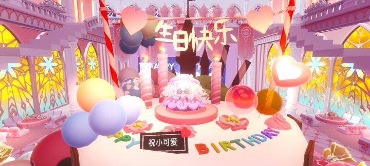第一次在蛋仔过生日截图