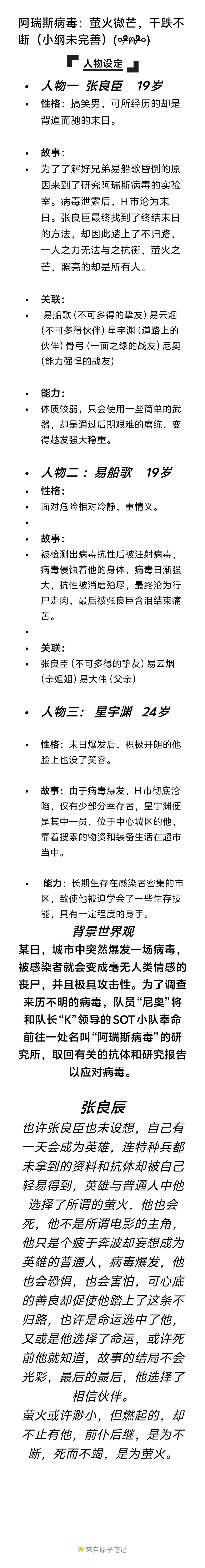 这是一只萤火虫,幻想自己成为英雄的故事。 1