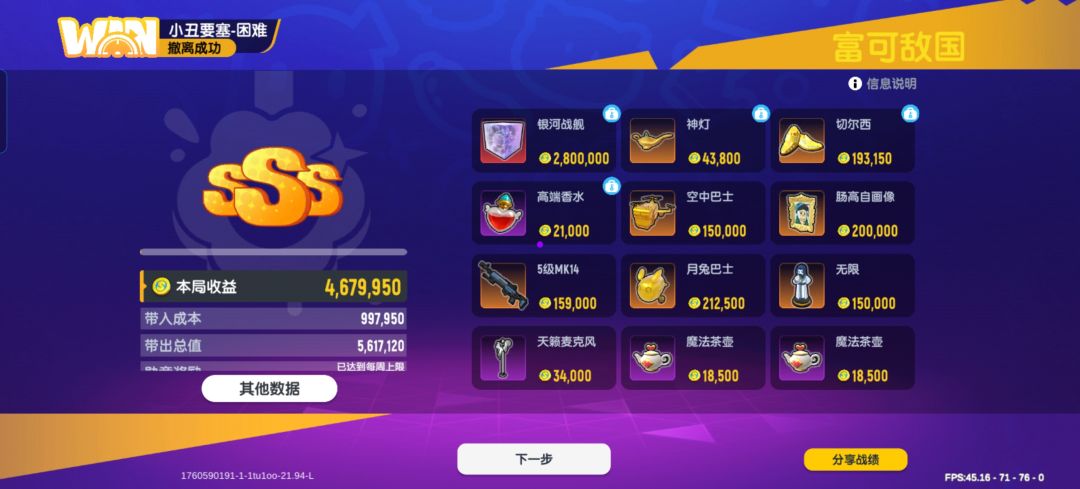 第一次出银河战舰! 2