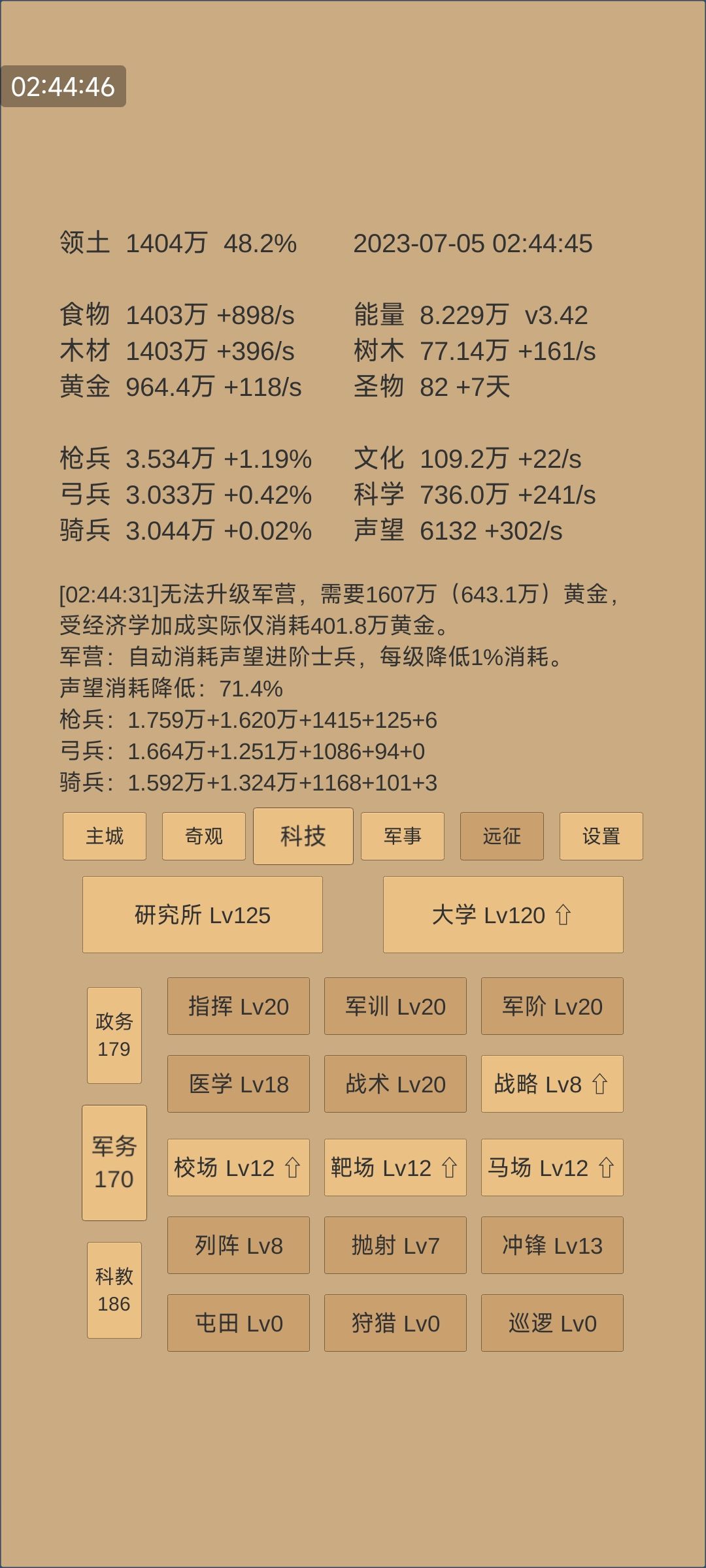关于精兵与爆兵的几点疑问 5