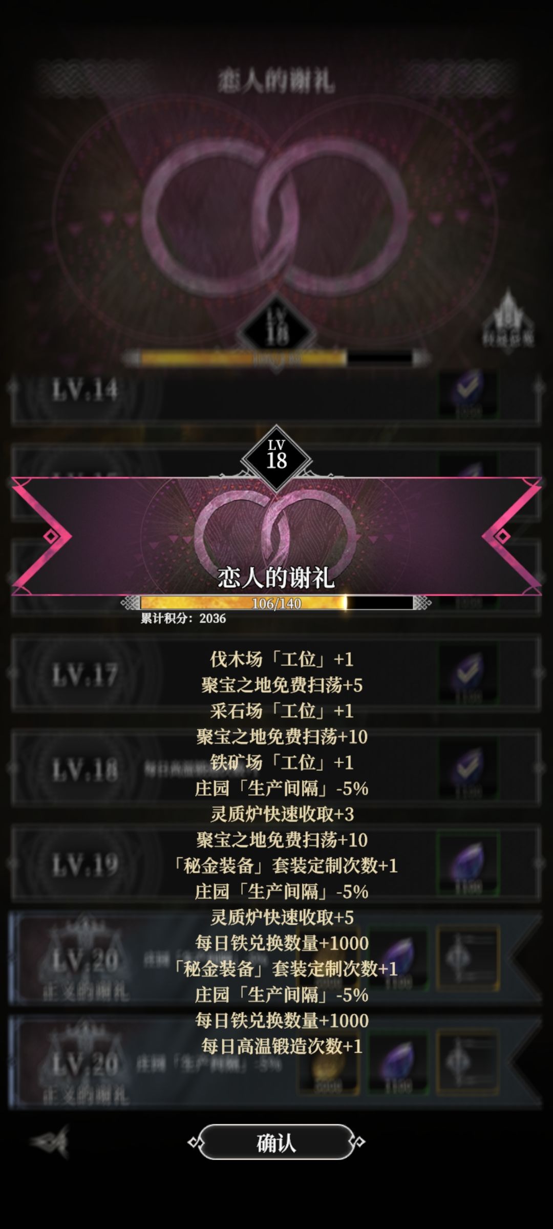 纪念一下,123天,主线通关,140锻4.9威力 5