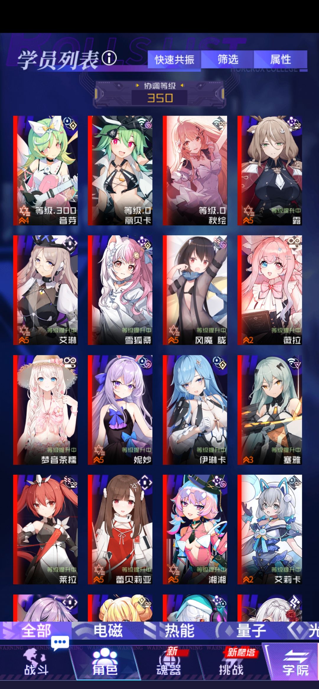 牢登回归求pve,pvp配队 1
