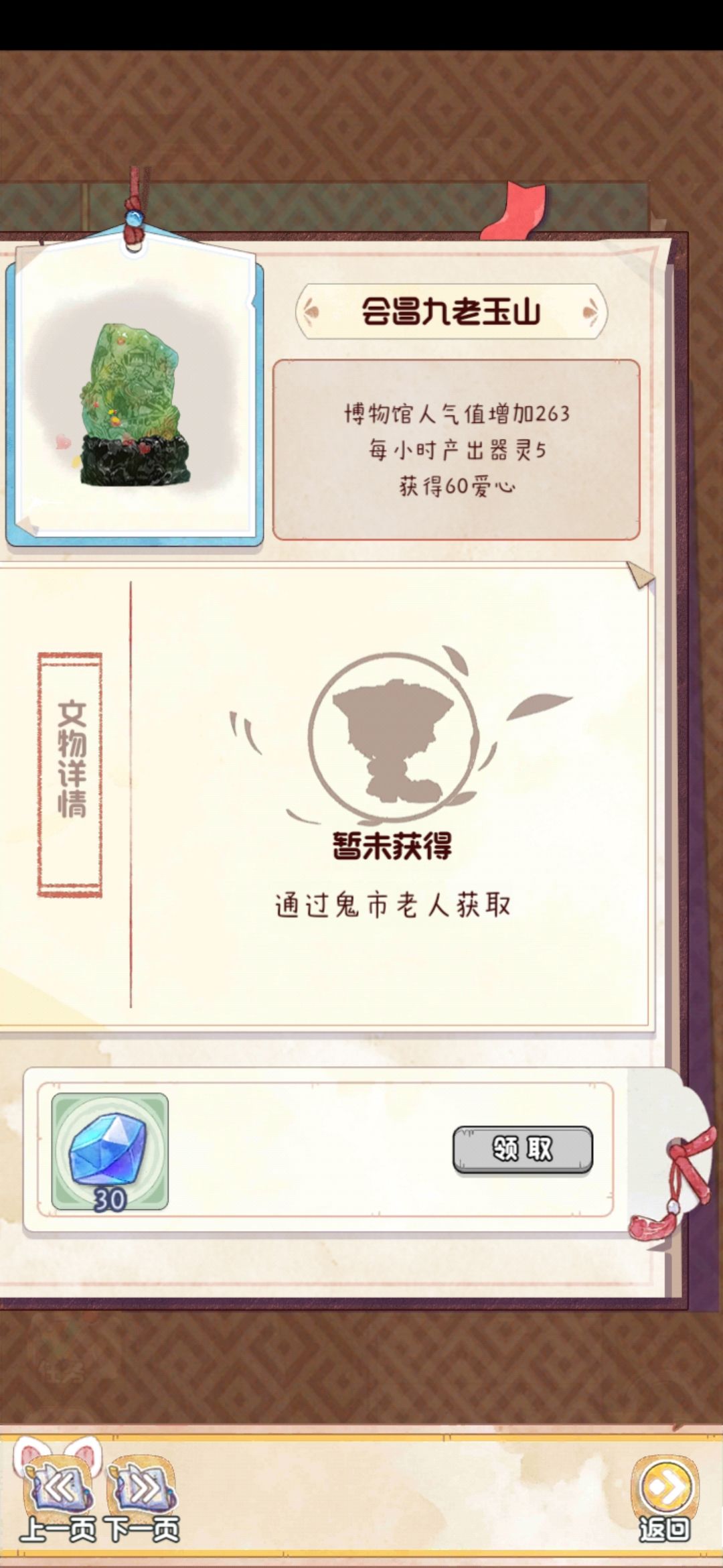 黑市 碧玉瓶 玉山 2