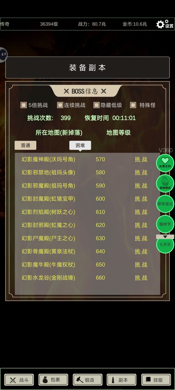 卡关怎么提升快截图