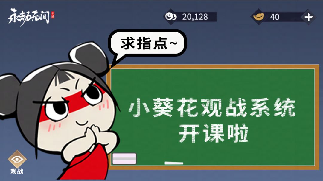 开学上分指南：观战系统、指导模式带你速通新赛季！截图