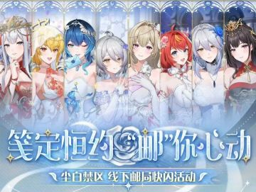 《尘白禁区》×中国邮政联动引热议 ML属性引发社区观点对立