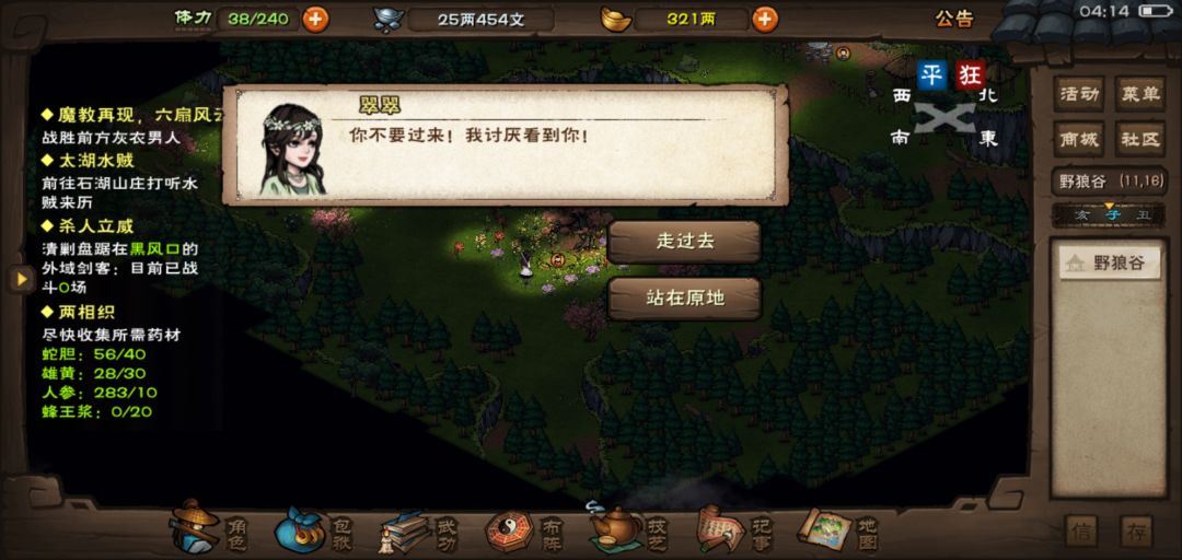 翠翠剧情男号这里是什么? 1