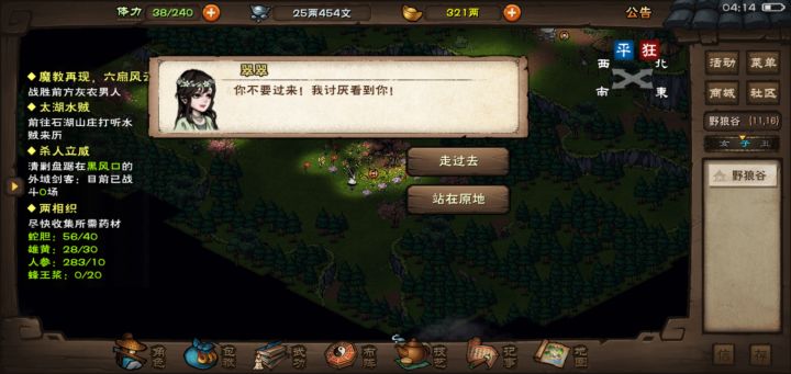 翠翠剧情男号这里是什么?截图