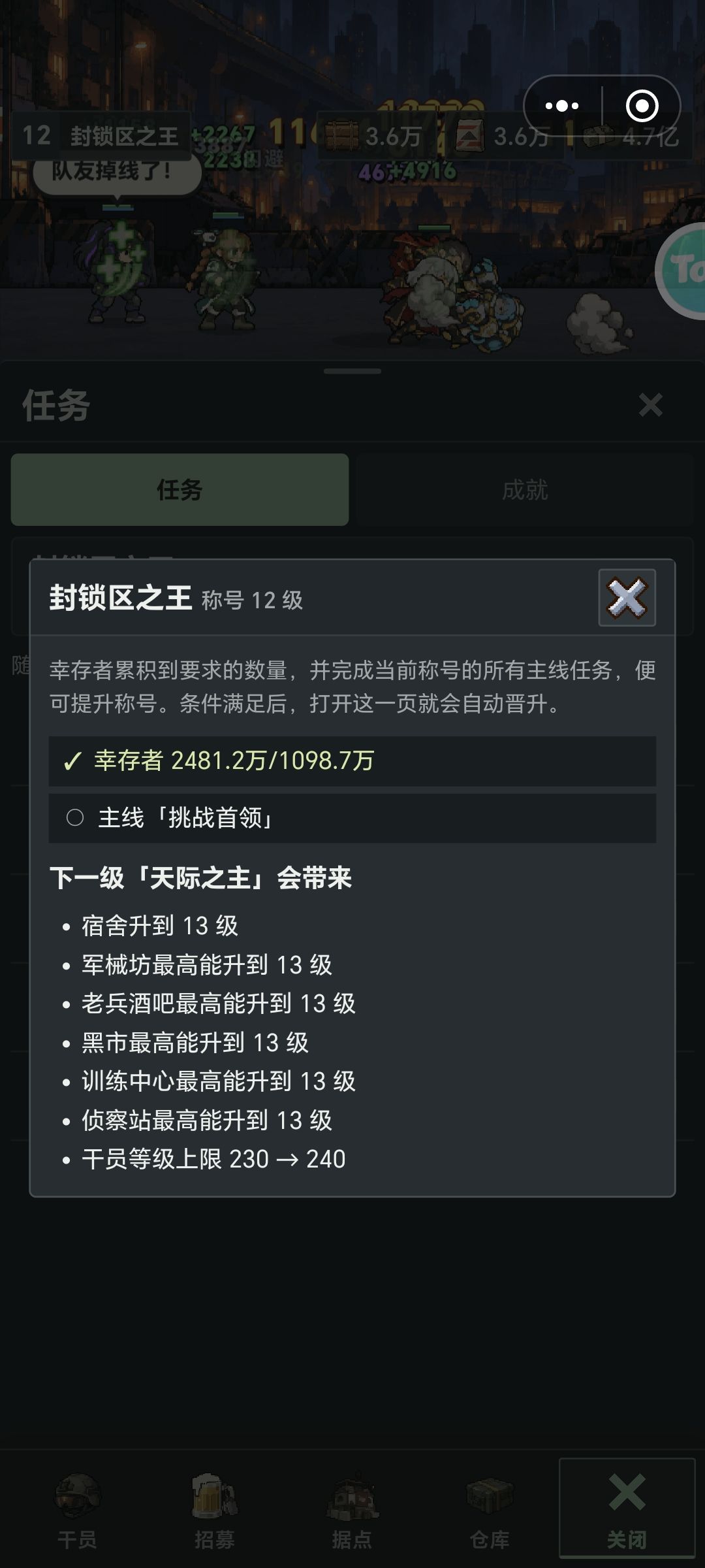 目前推图兵种与进度,容易卡的地方 10