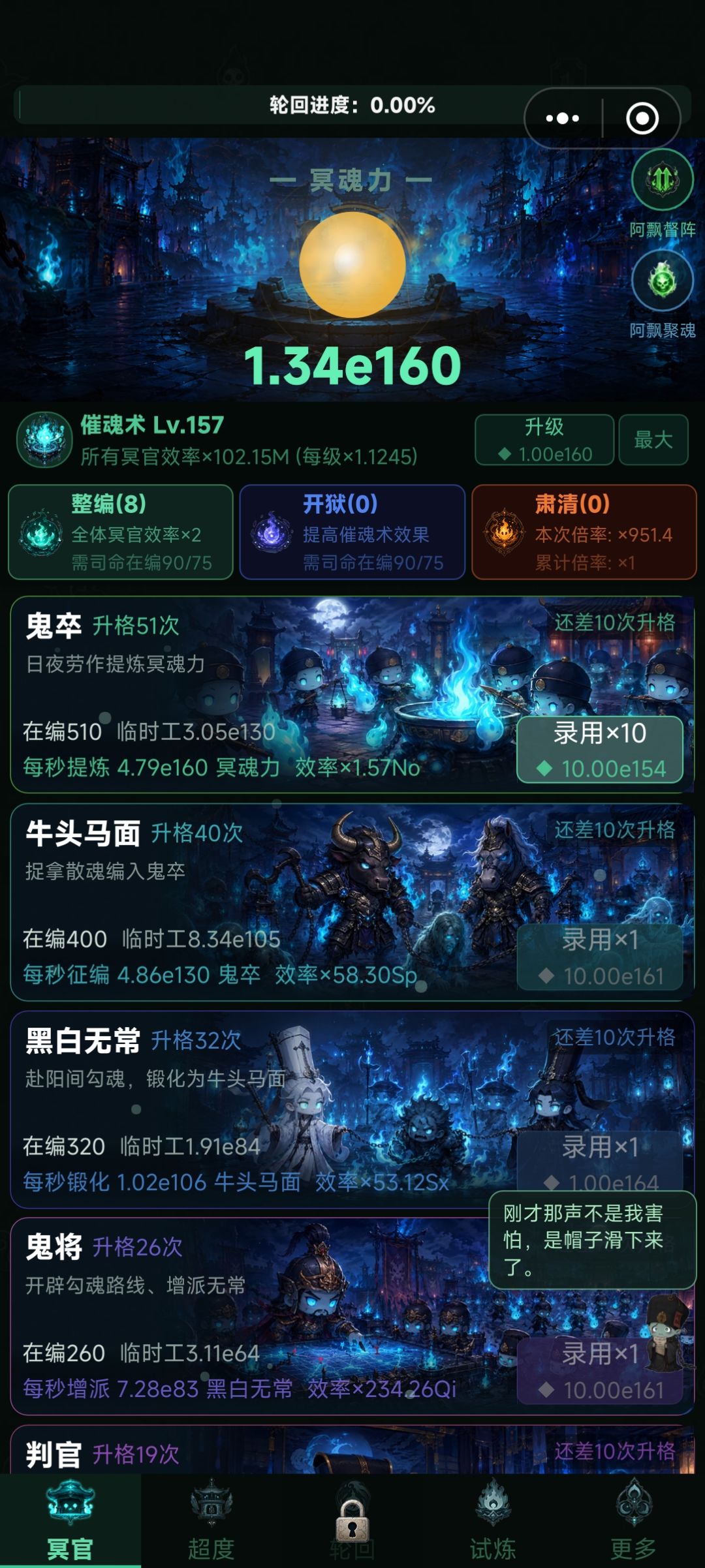 轮回还没解锁,为啥是轮回进度? 1