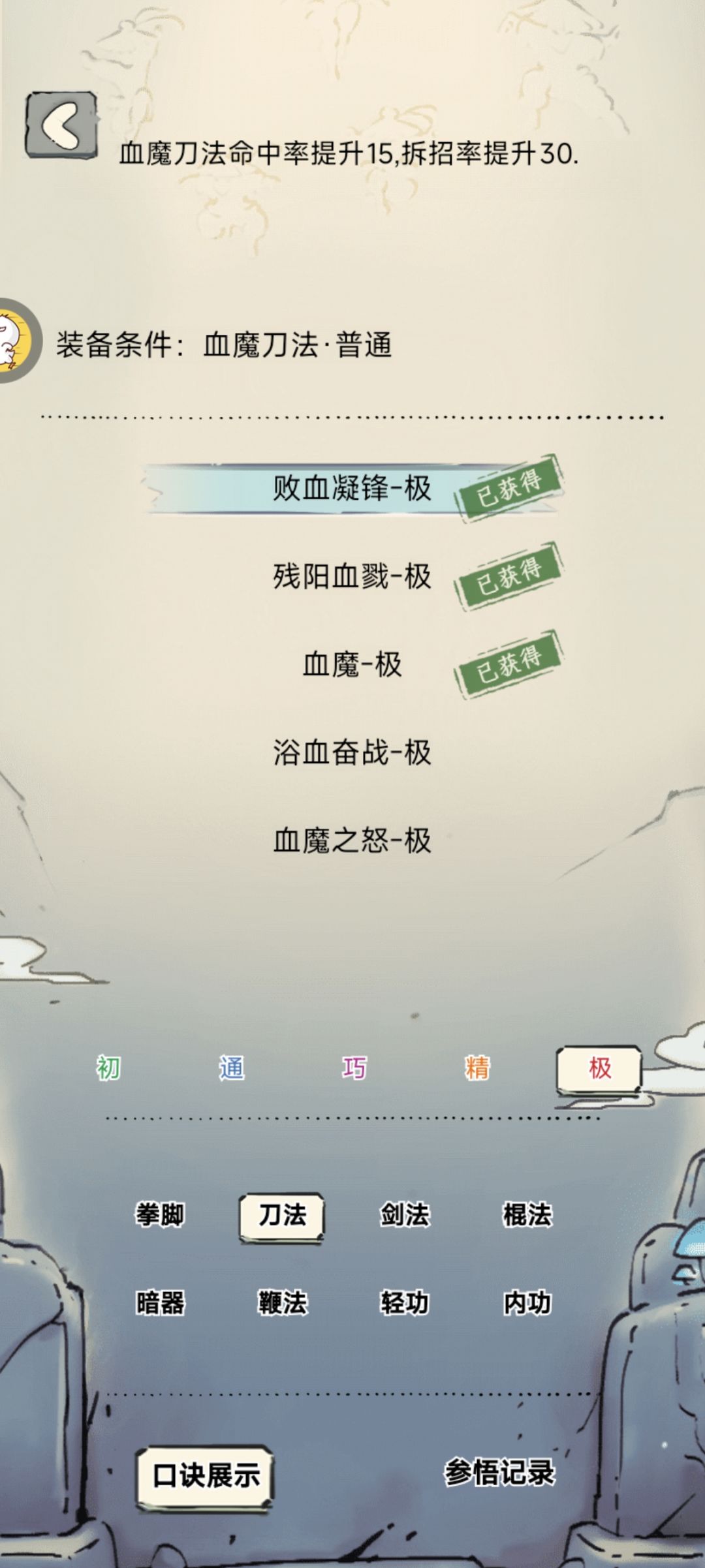 50抽出个血魔还行。领悟4和5需要抽么? 3