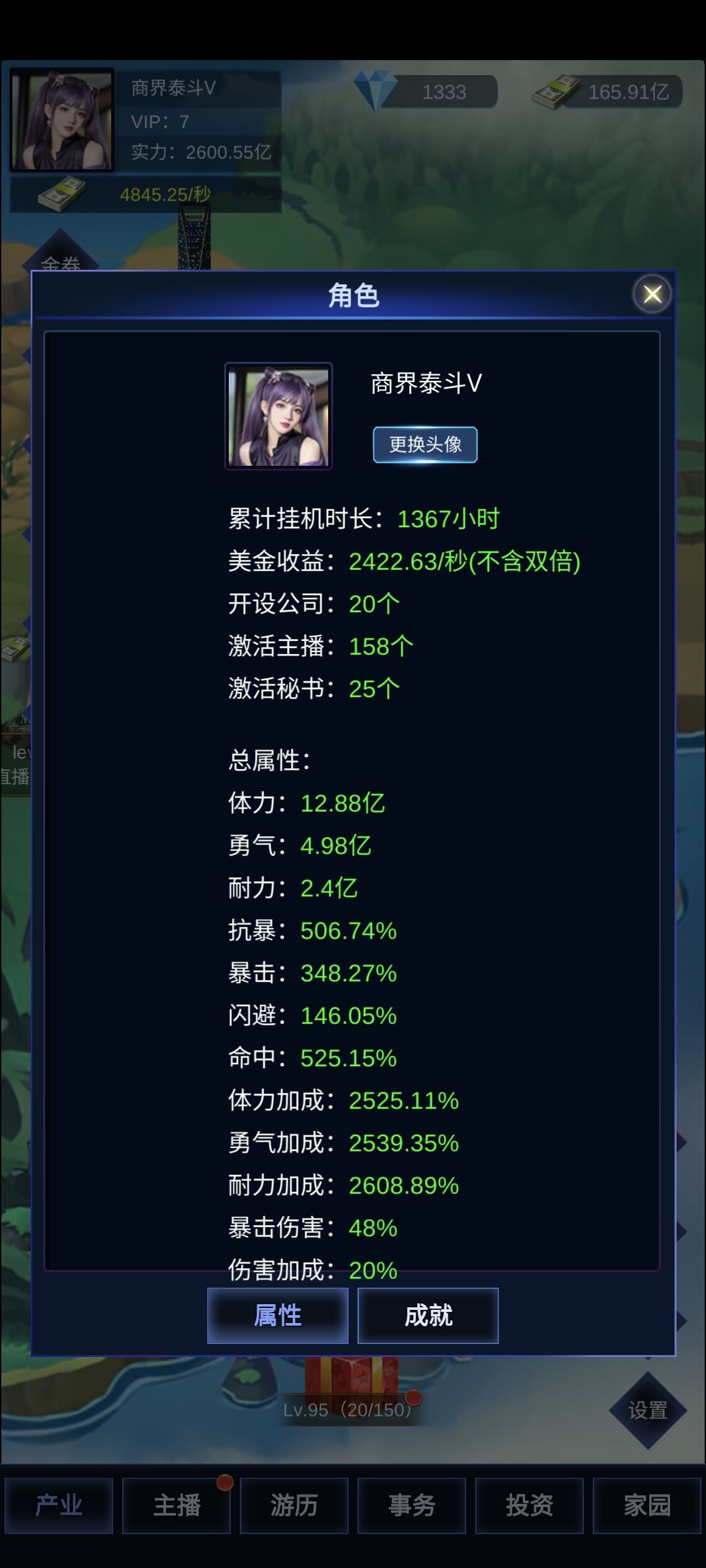 打到东京了,昨天洛杉矶,今天就到东京了 1