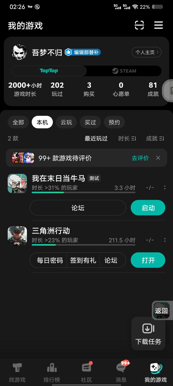 TapTap