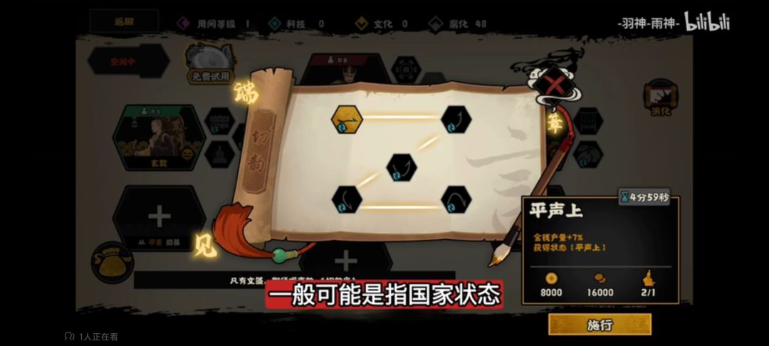 下一期的社稷之鉴各位会买吗? 2