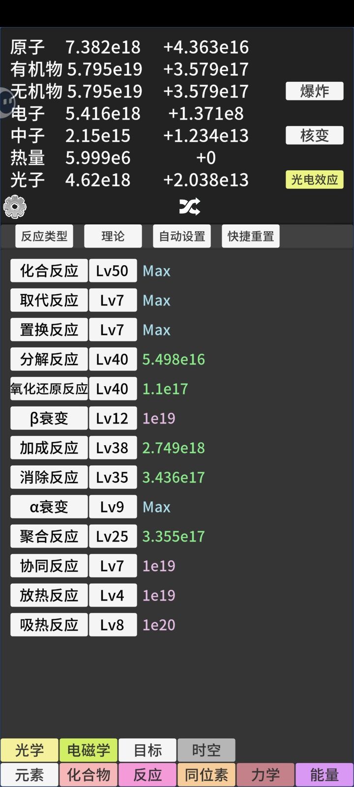 现在可以打电磁挑战了吗？ 2