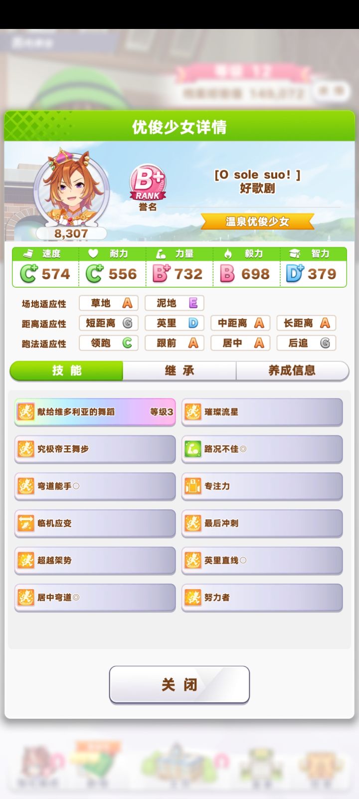 第一次通关,记录一下截图