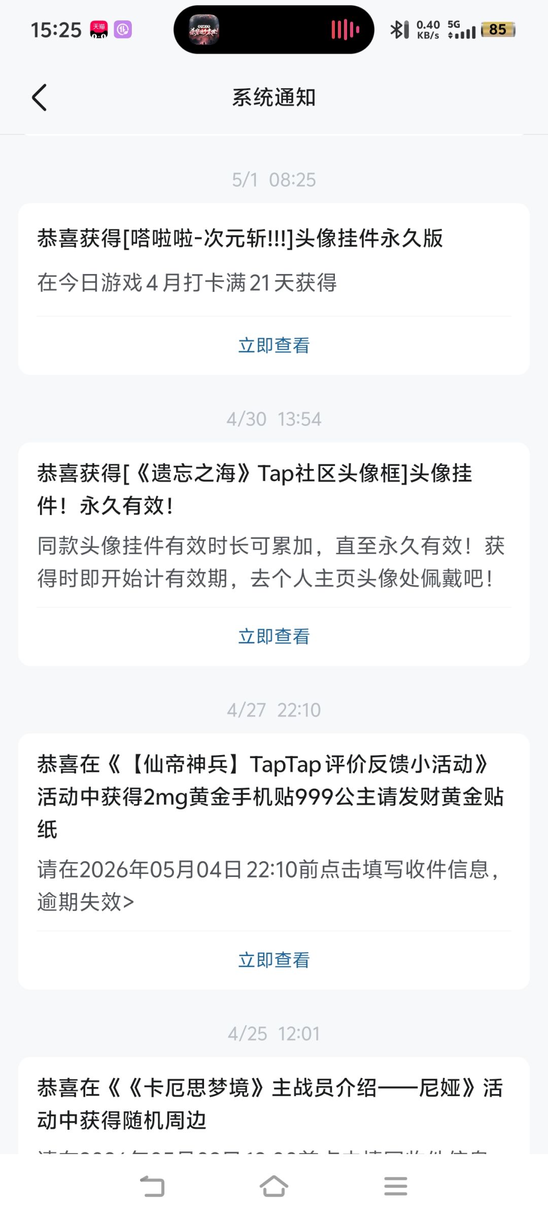 求问抽奖抽中的黄金贴纸呢？？？ 2