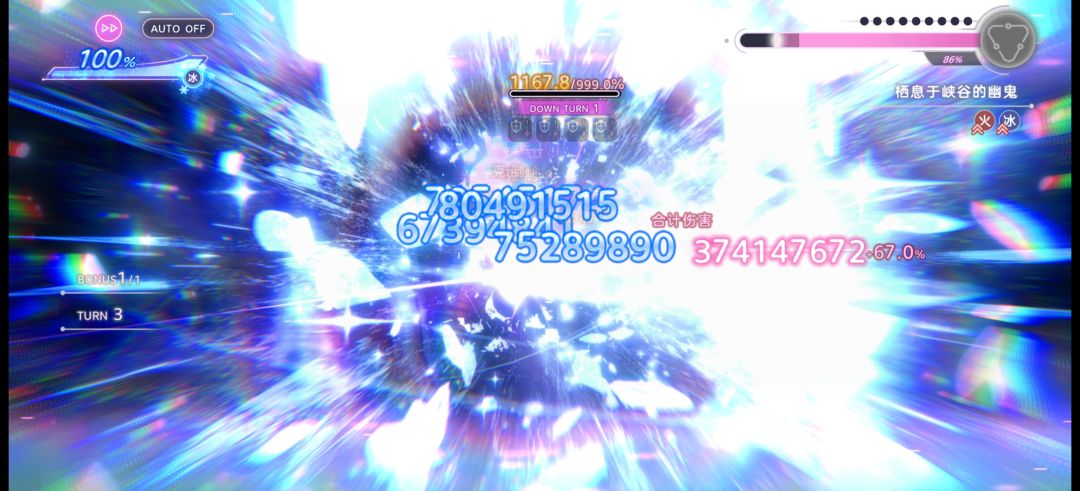 牢冰3t艰难拿下ex13 2