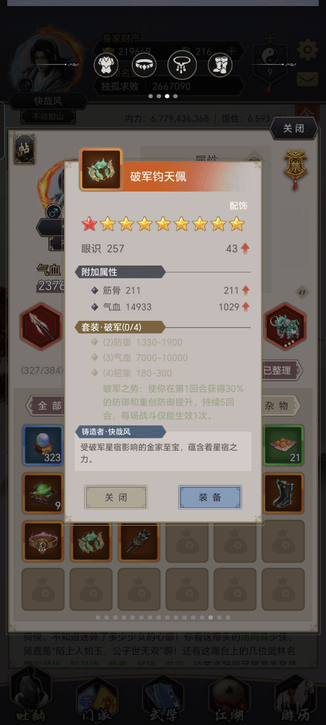 洗髓 3