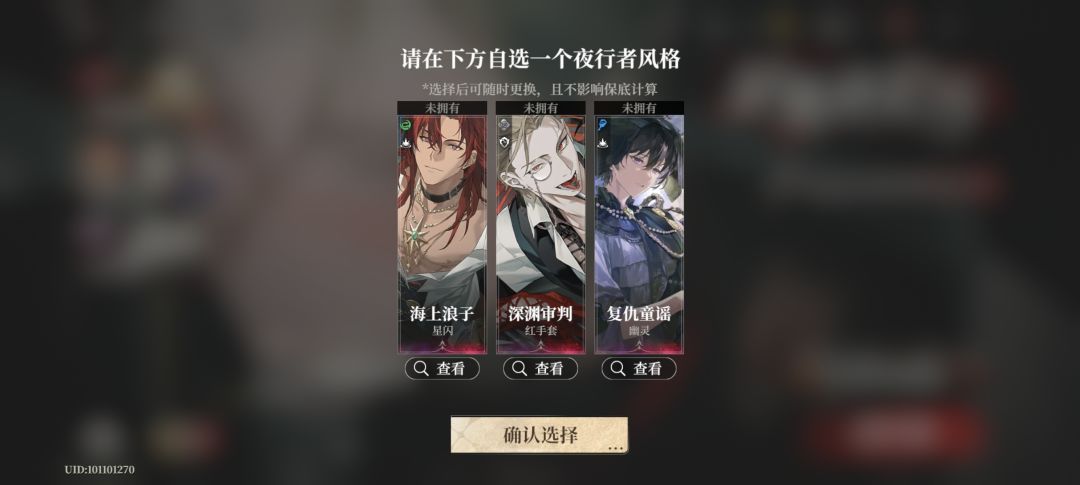 夜幕记录 1