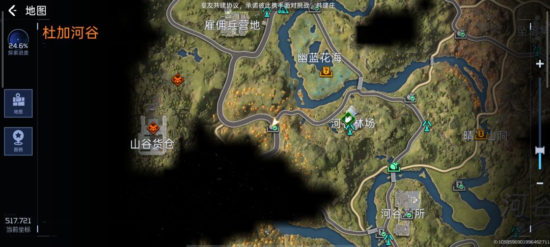 给机甲充电任务截图