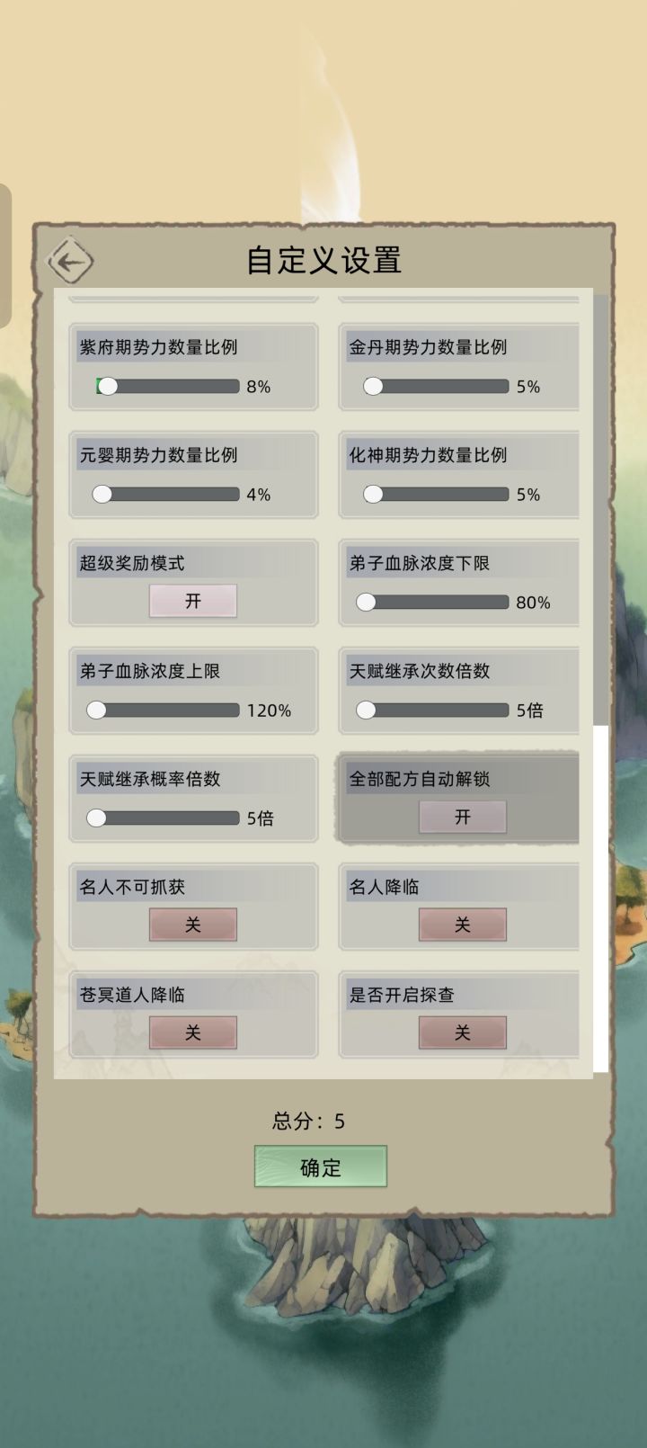 关了名人降临还是会来截图