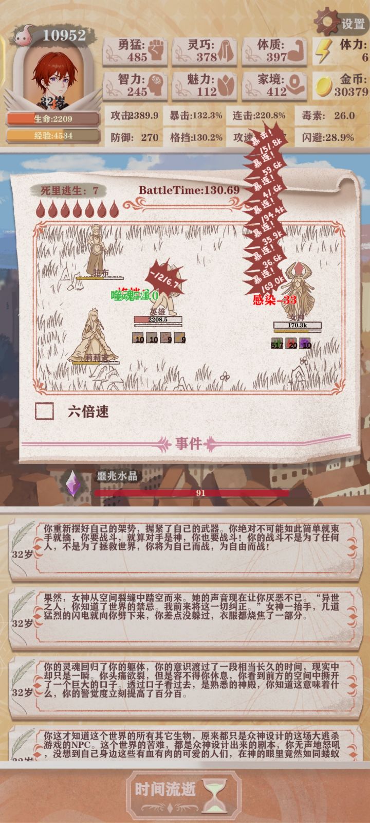 打过女神纪念（？）截图