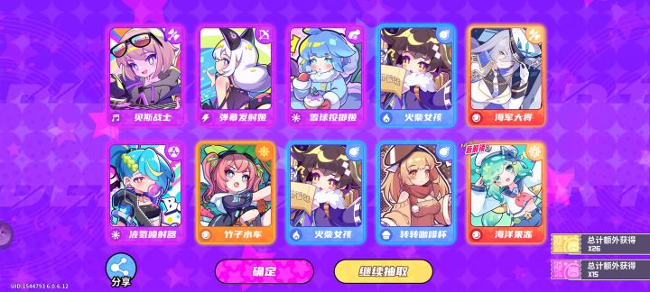 十连给俩红?截图
