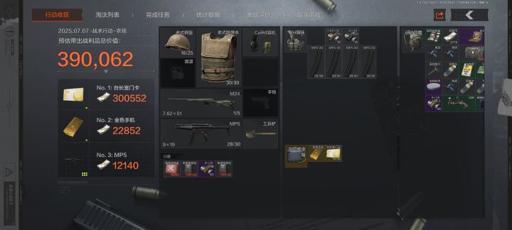 普农你敢信!!!截图
