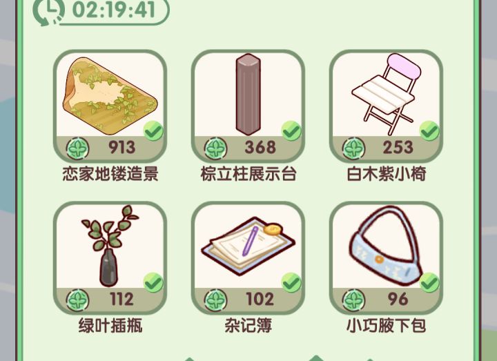 有人知道这个地镂造景是什么吗😕截图