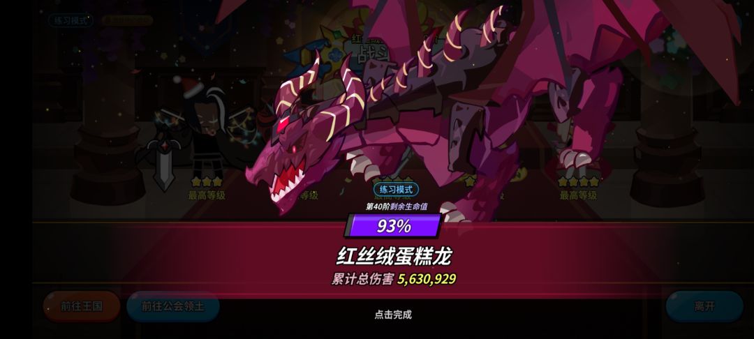 天空之城找公会 3