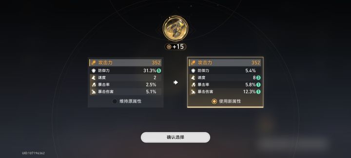逆袭截图