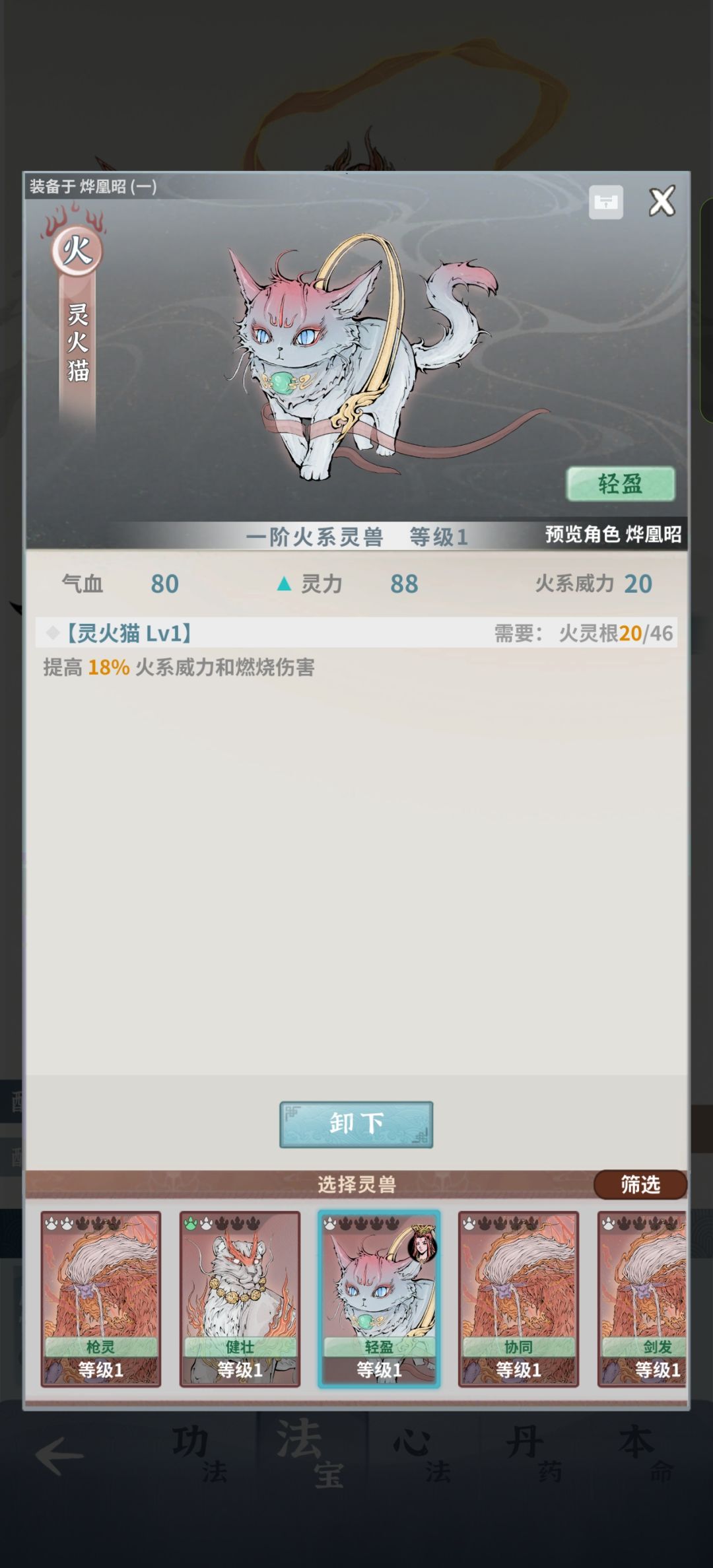 萌新第二天卡鸡了,还有哪里提升今天能过。 3