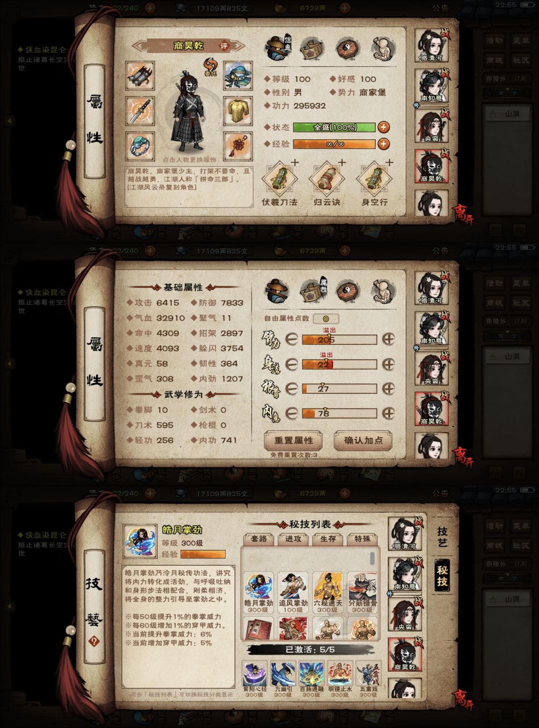 宿命诸葛打不过，有什么方法吗 4
