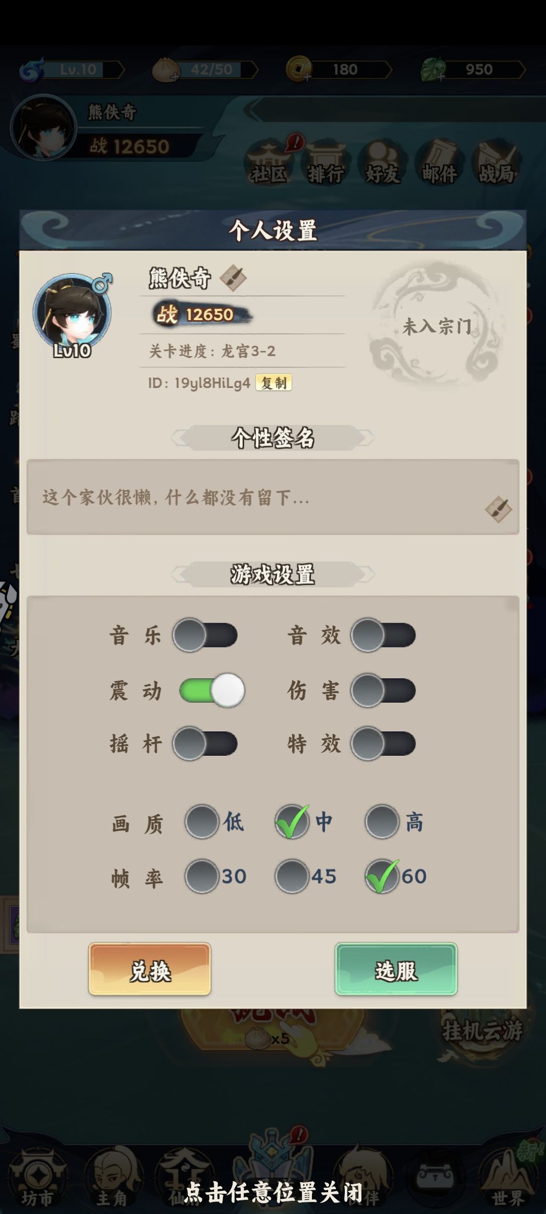 我的战力最强,不服来战! 2
